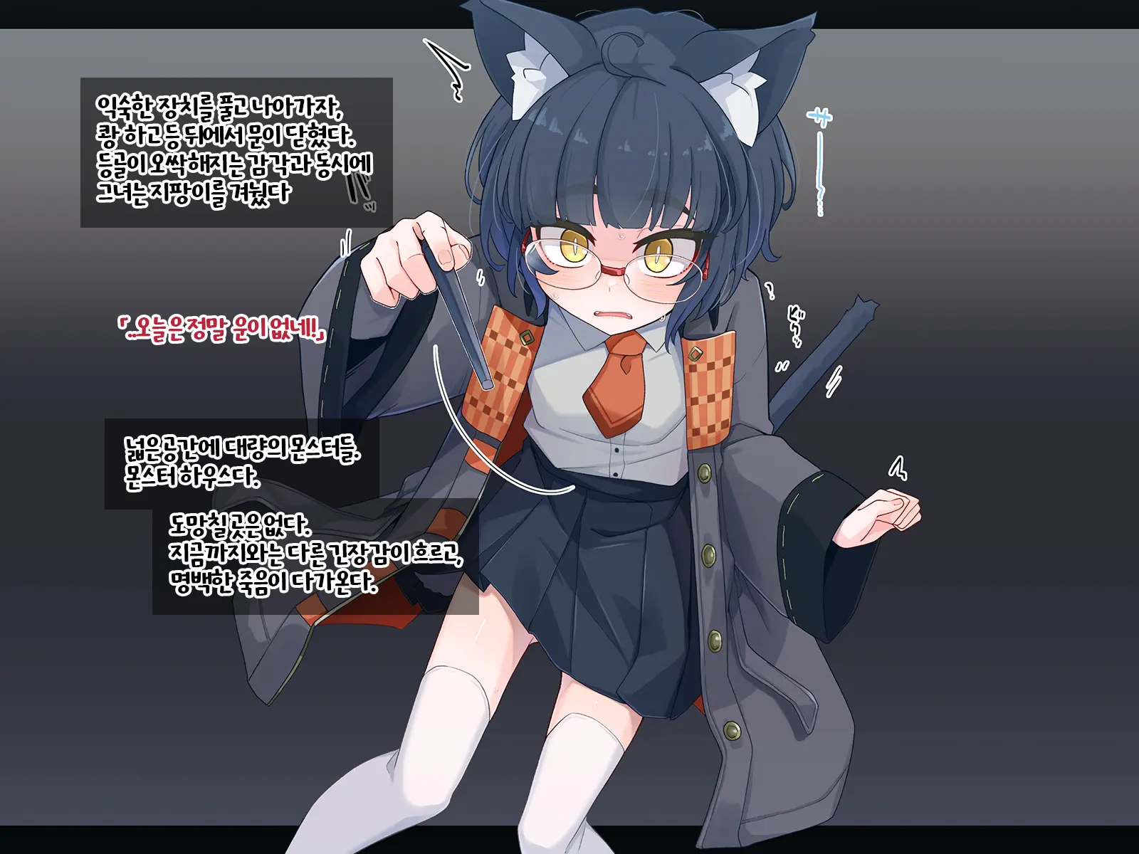 Ero Trap Dungeon De Haiboku Suru Elite Kuroneko Mahoutsukai-Chan